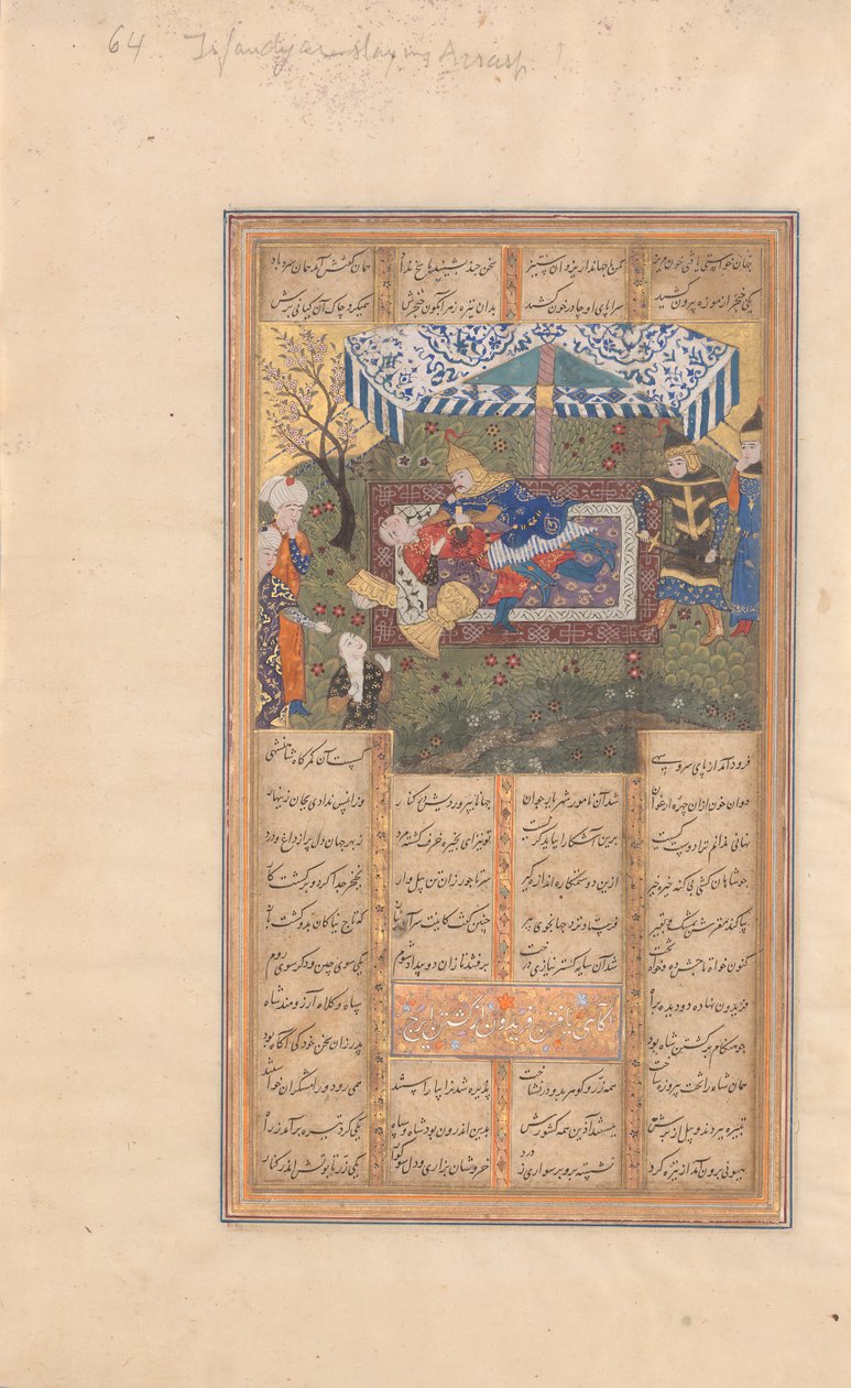 Der Mord an Iraj, Folio aus einem Shahnama Buch der Könige von Firdausi von Unbekannt