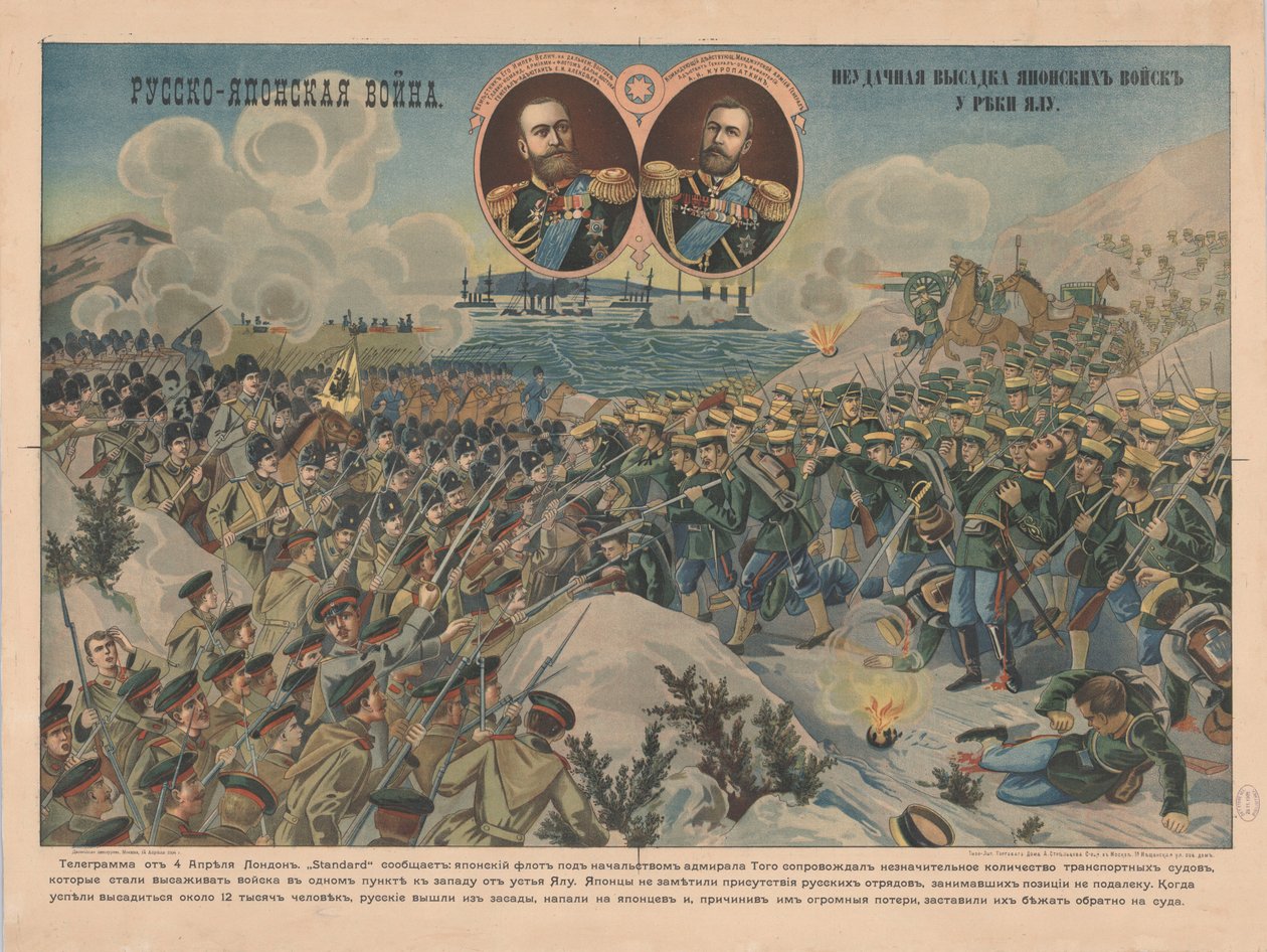 Die Landung japanischer Truppen am Yalu-Fluss, 1904 von Unbekannt