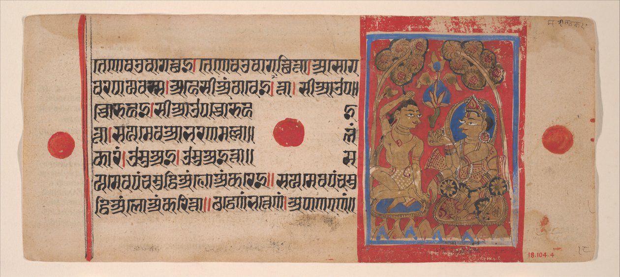 Tonsur von Mahavira: Folio aus einem Kalpasutra Manuskript, 1461 Samvat 1519 von Unbekannt