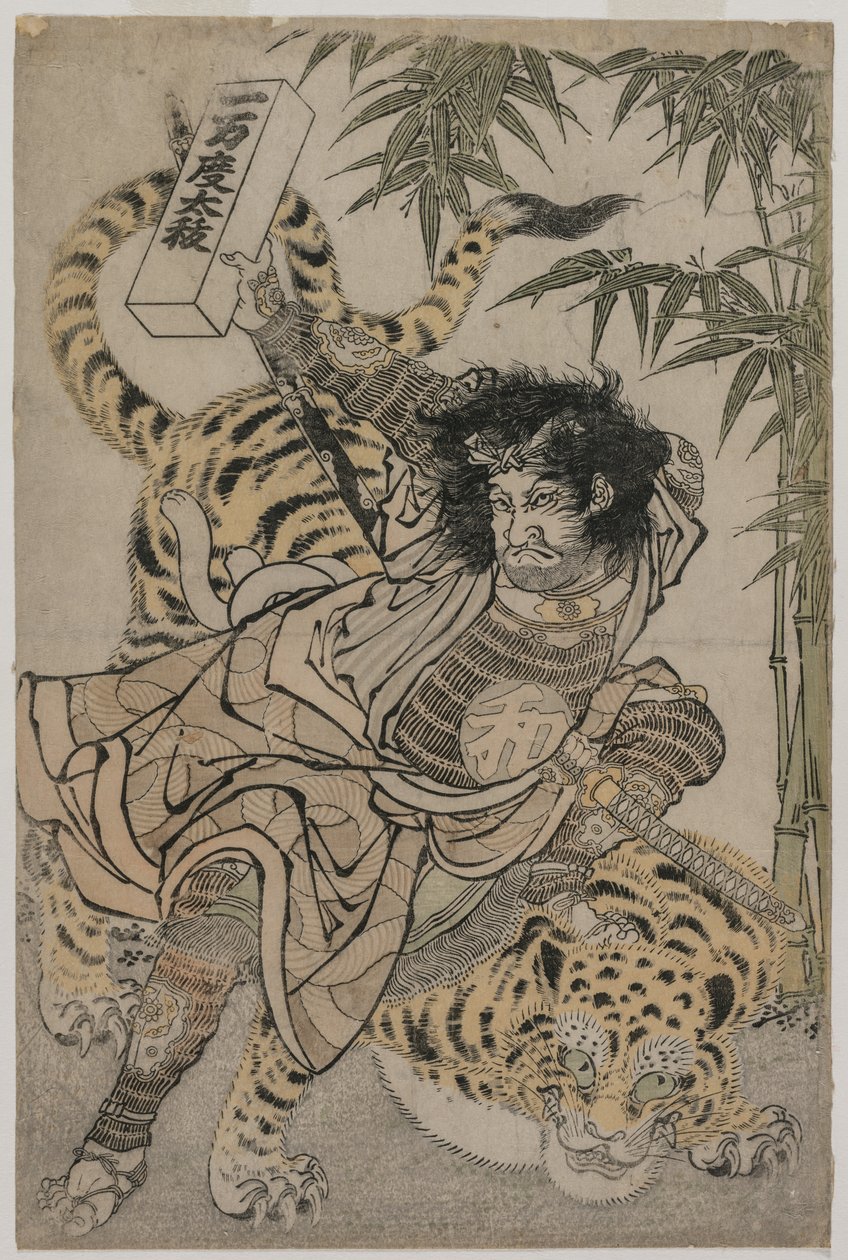 Watonai und der Tiger im Bambushain, ca. 1780er von Unbekannt