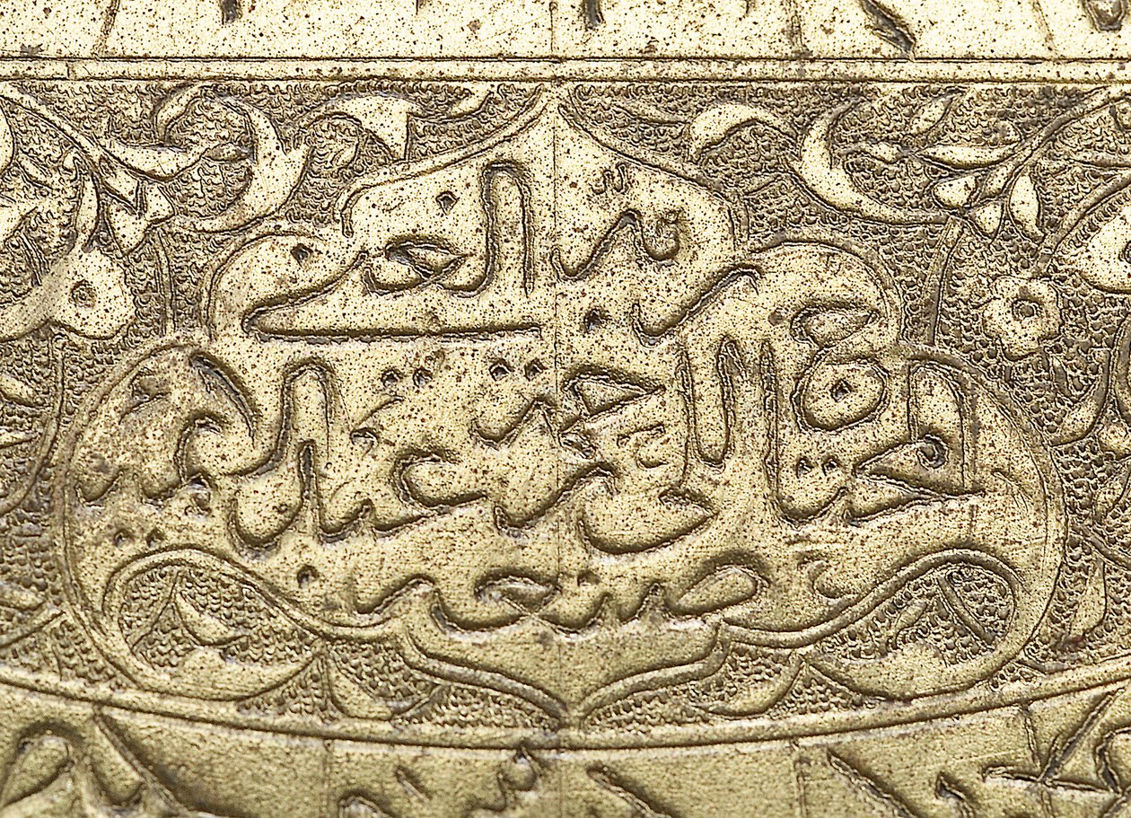 Detail der Signatur eines Astrolabiums, hergestellt von Abd al A