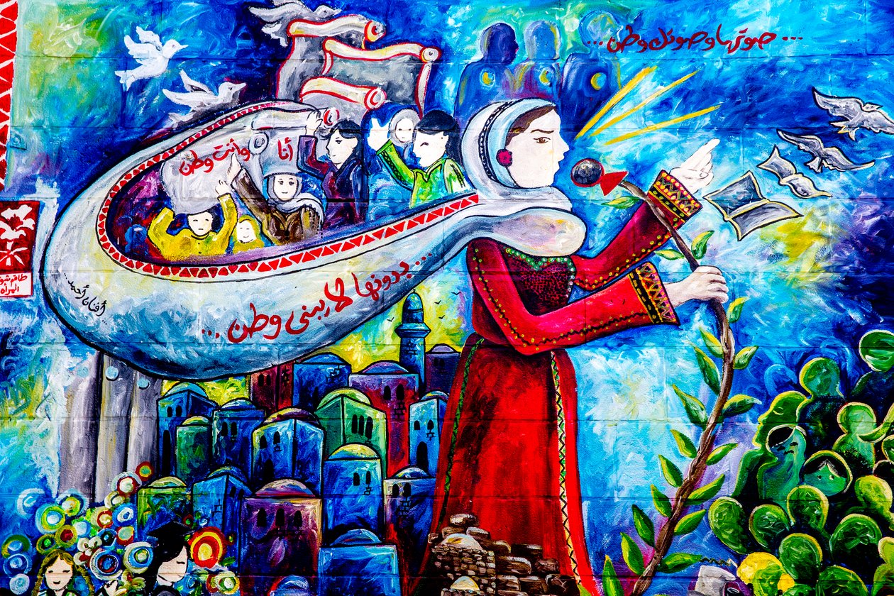 Wandkunst außerhalb des Al-Bireh Municipality Kulturzentrums, Ramallah, Westjordanland, Palästina, 2018 (Foto) von Unbekannter Künstler