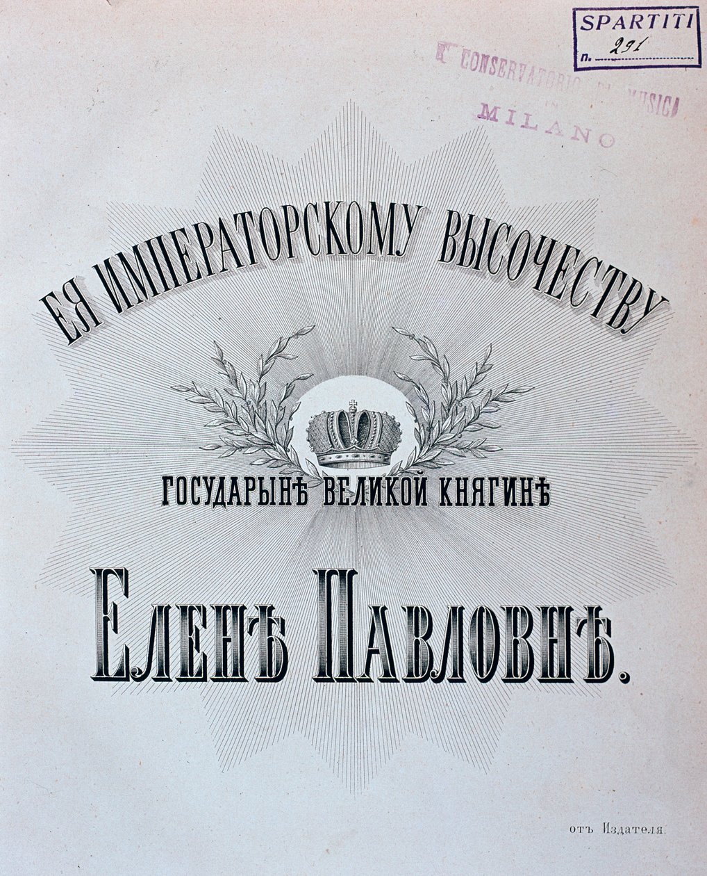 Frontispiz der Partitur für Der steinerne Gast, Oper von Alexander Dargomyzhsky von Unknown artist
