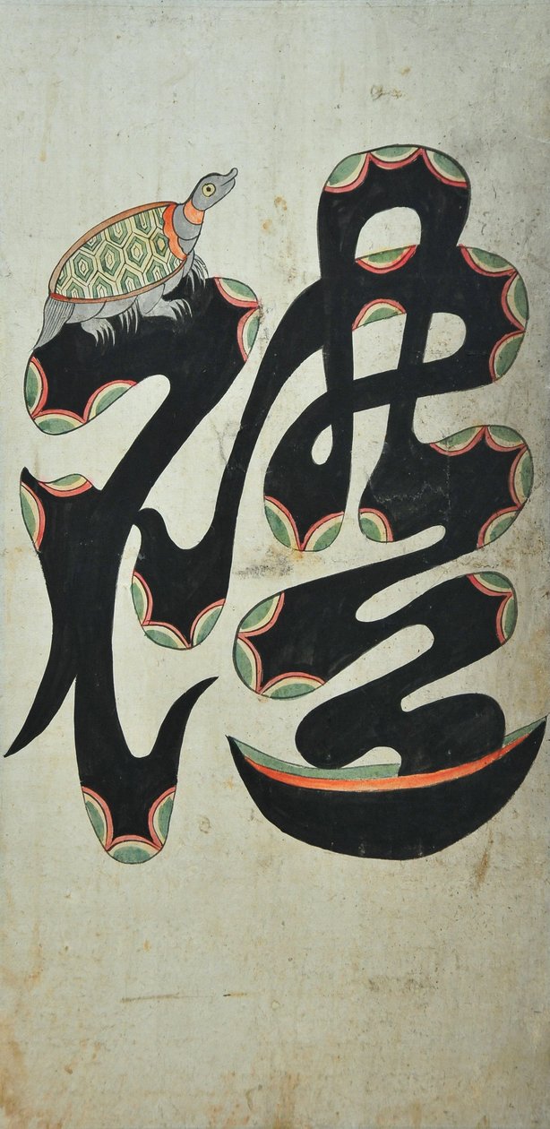 Munjado von Unknown artist