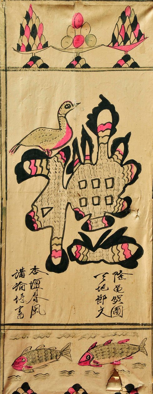 Munjado von Unknown artist