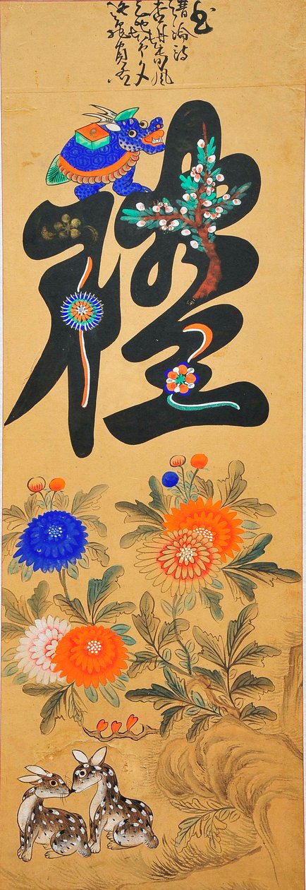 Munjado von Unknown artist