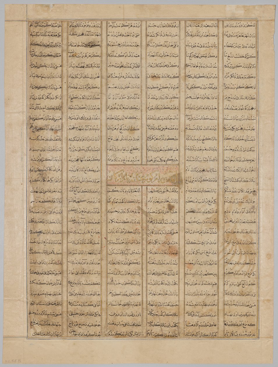 Bahram Gur kommt im Haus eines Kaufmanns an, Textseite (Recto), aus einem Shahnama (Buch der Könige) von Firdausi (940-1019 oder 1025), bekannt als das Große Mongolische Shahnama von Unknown artist