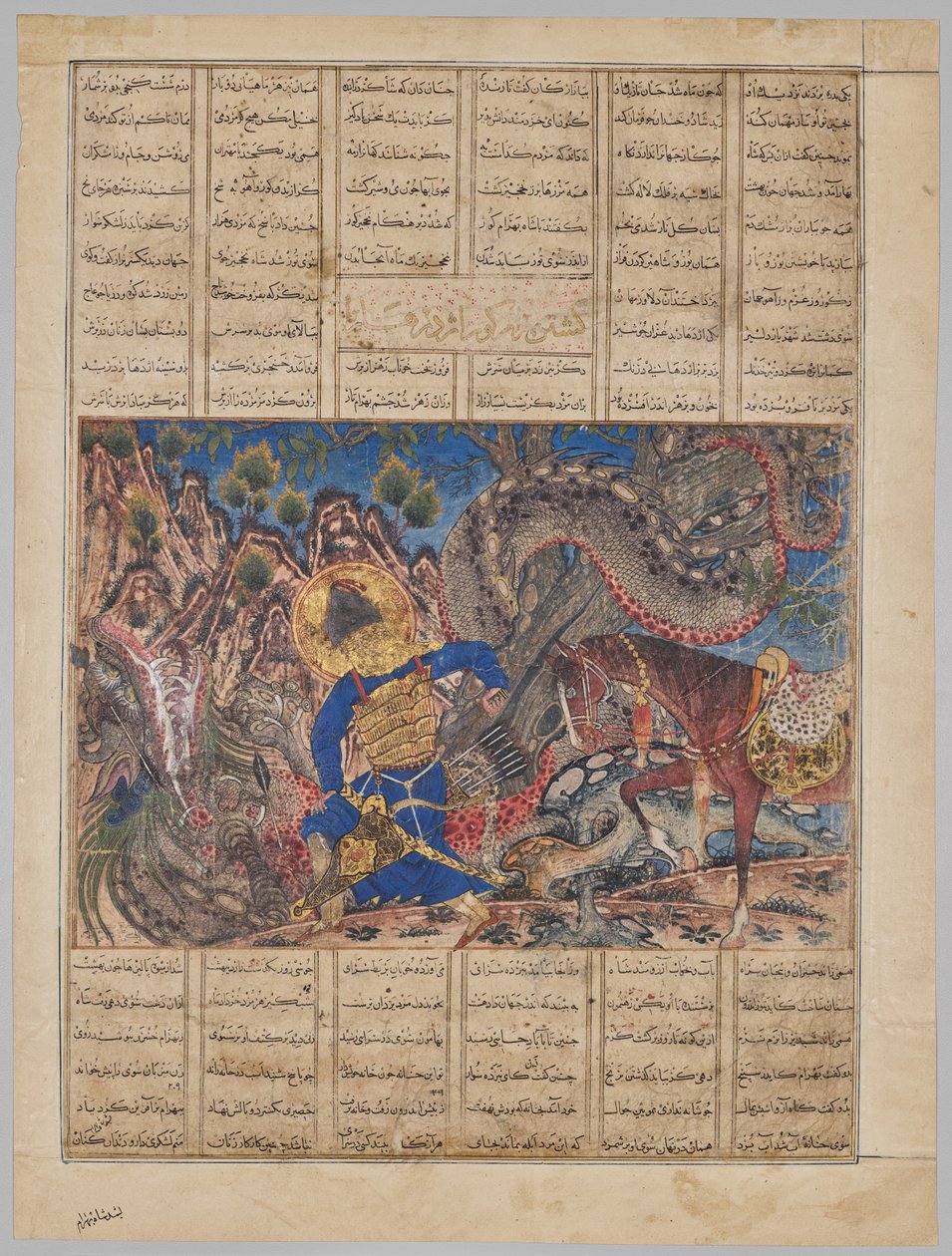 Bahram Gur tötet einen Drachen (verso), aus einem Shahnama (Buch der Könige) von Firdausi (940-1019 oder 1025), bekannt als das Große Mongolische Shahnama von Unknown artist