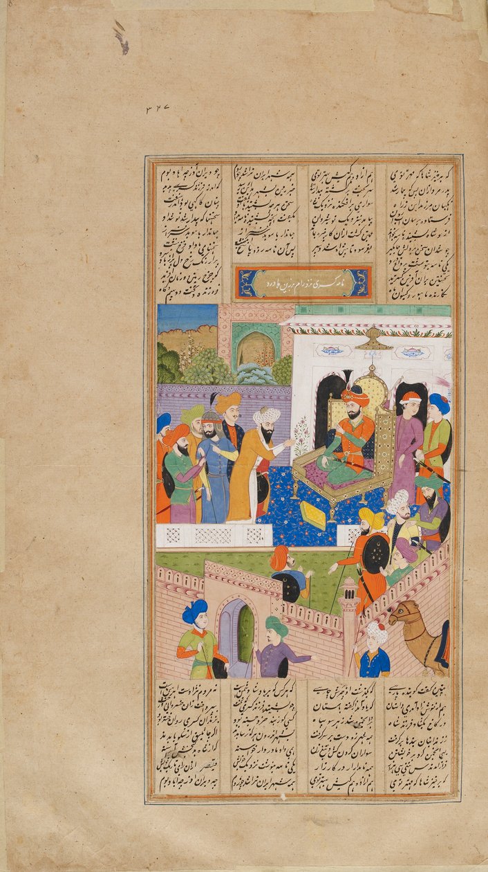 Folio aus einem Shahnama (Buch der Könige) von Firdawsi (gest. 1020); Nushirwan erhält Nachricht vom Aufstand seines Sohnes Nushzad von Unknown artist