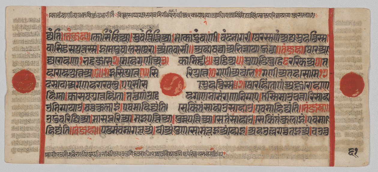 Kalpa-Sutra-Manuskript mit 24 Miniaturen: Manuskriptseite von Unknown artist