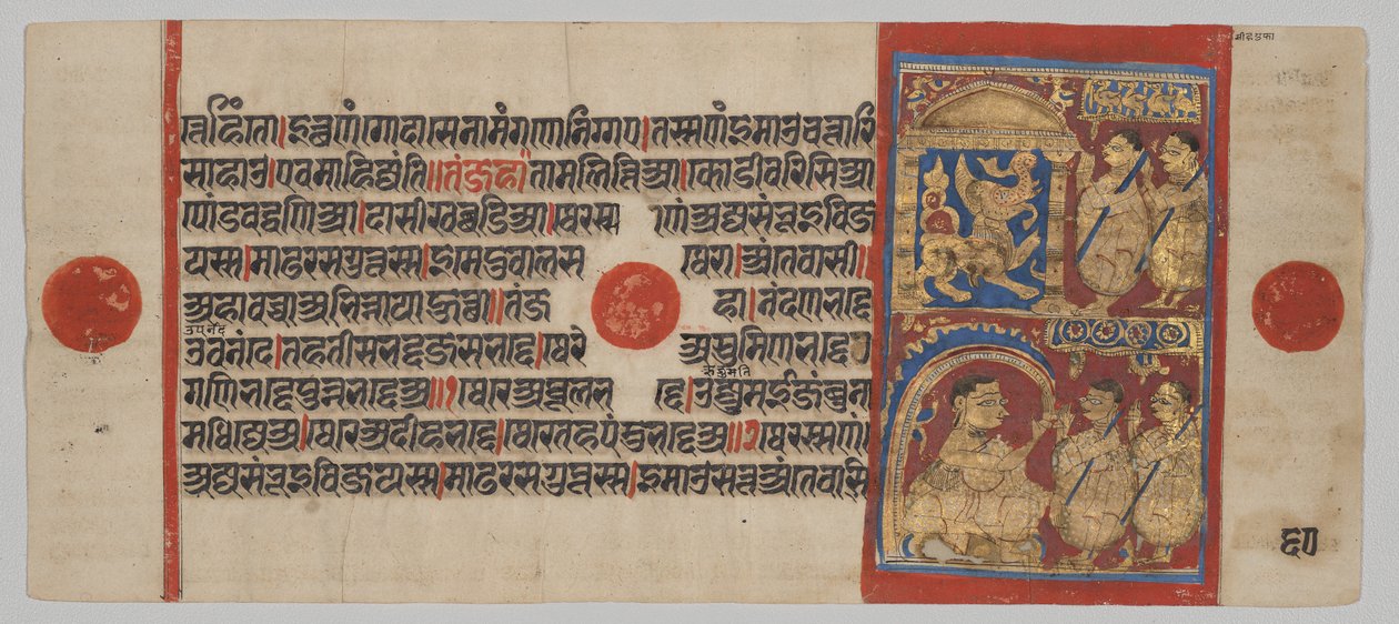 Kalpa-sutra Manuskript mit 24 Miniaturen: Sthulabhadra als Löwe von Unknown artist