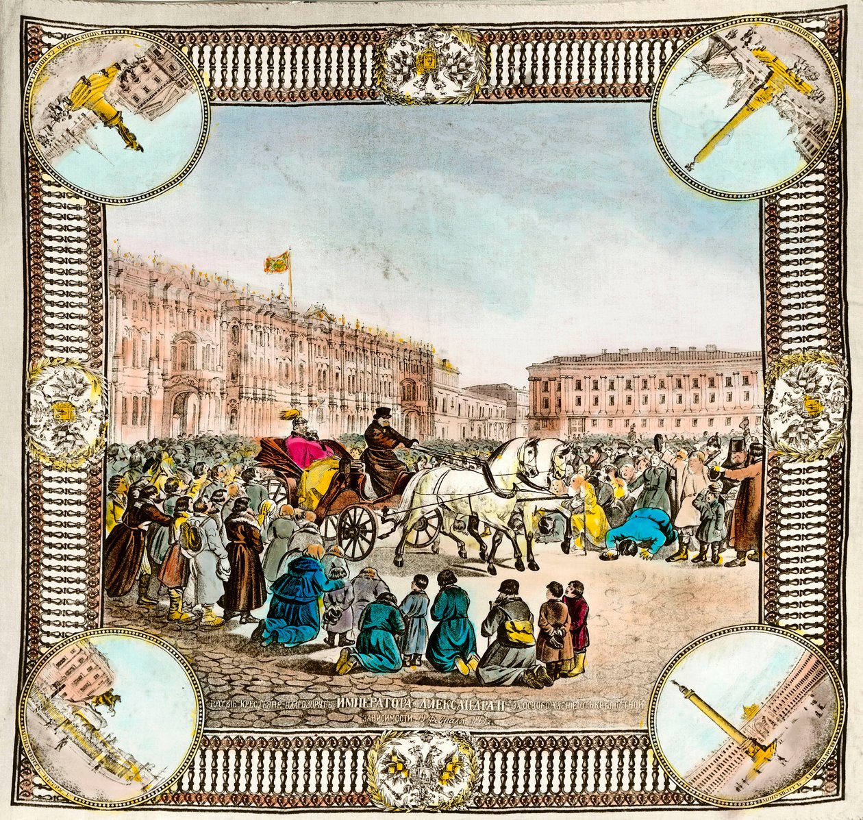 Befreiung der Leibeigenen durch Zar Alexander II. von Russland im Jahr 1861. Russische Schärpe der Zeit. Private Sammlung von Unknown artist