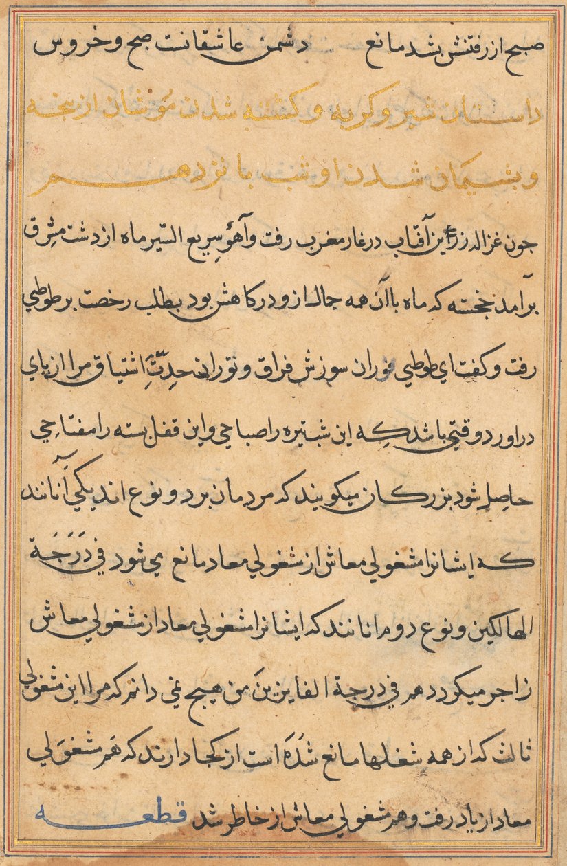 Seite aus Geschichten eines Papageis (Tuti-nama): Textseite von Unknown artist