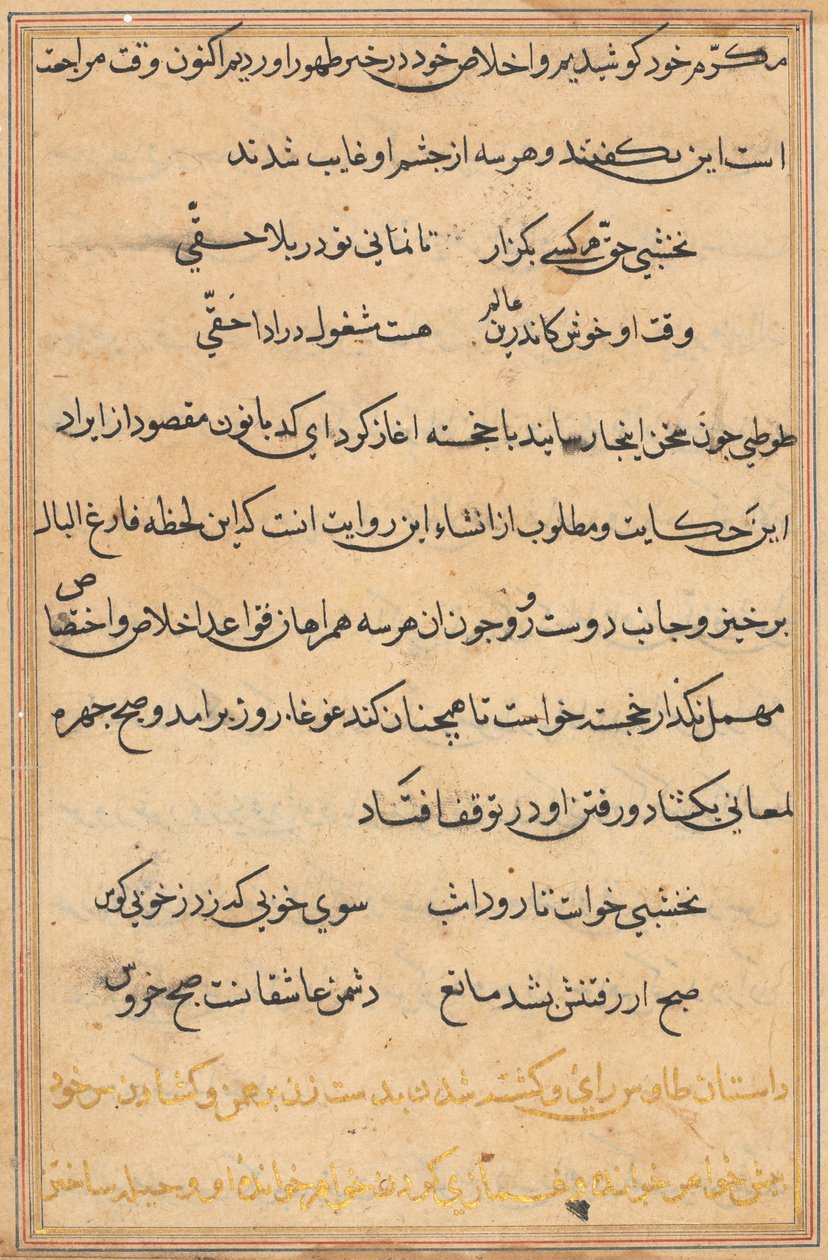 Seite aus Geschichten eines Papageis (Tuti-nama): Textseite von Unknown artist
