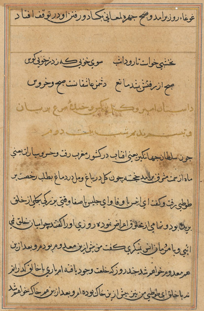 Seite aus Geschichten eines Papageis (Tuti-nama): Textseite von Unknown artist