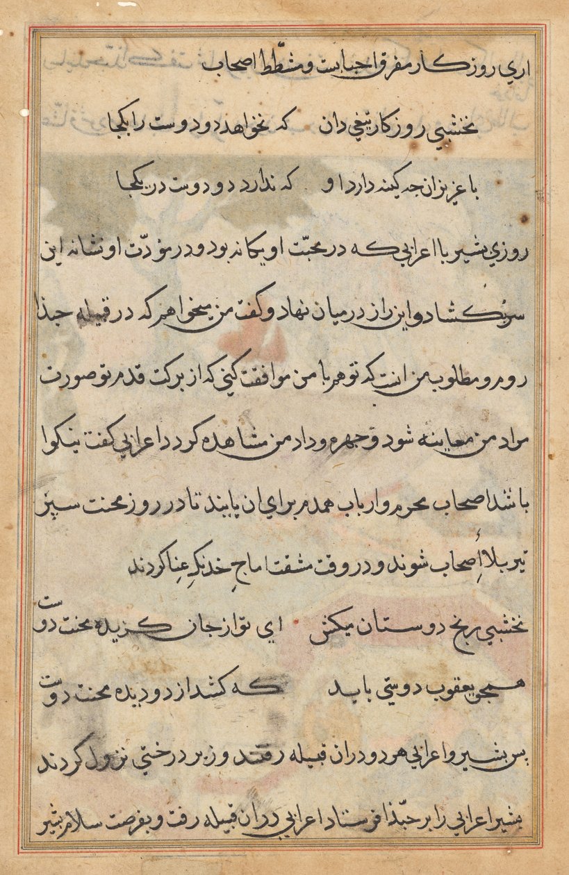 Seite aus Geschichten eines Papageis (Tuti-nama): Textseite von Unknown artist