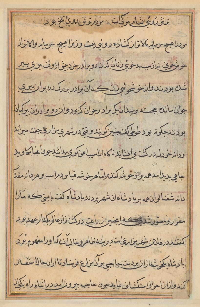 Seite aus Geschichten des Papageis (Tuti-nama): Textseite von Unknown artist