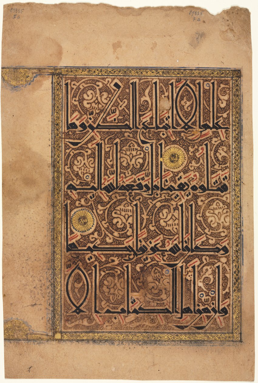 Seite aus einem Koran, Sure al-Nisa 4, Verse 157–158 von Unknown artist