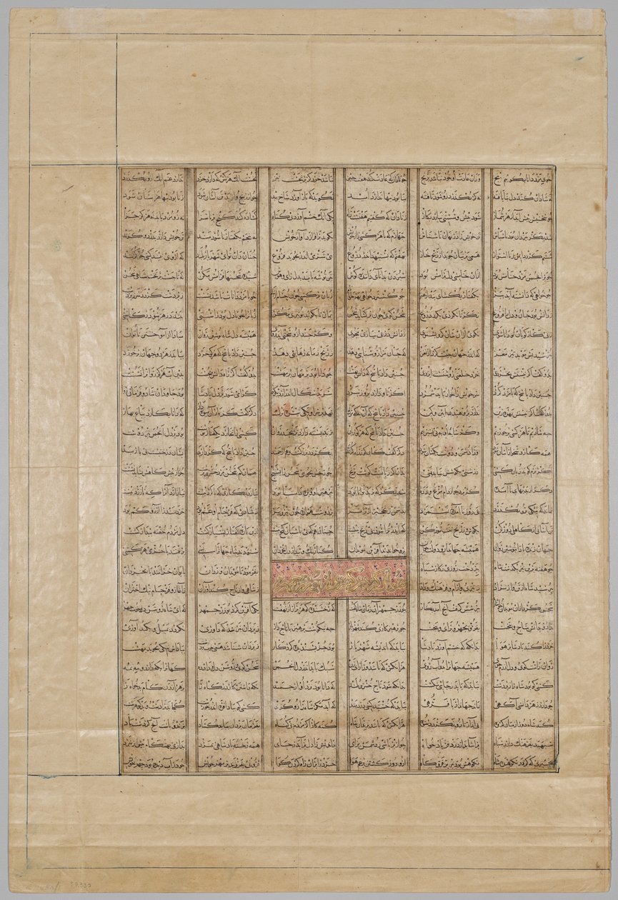 Persische Verse: Das vierzigste Jahr der Herrschaft von König Kisra Nushirwan und die Geschichte von Buzurgmihr (recto) aus einem Shahnama (Buch der Könige) von Firdausi (940–1019 oder 1025) von Unknown artist