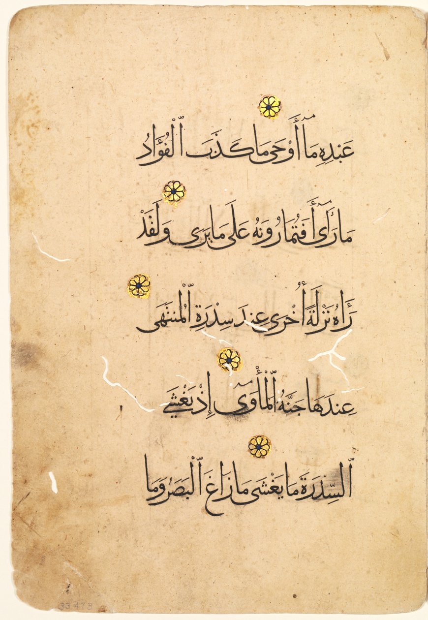 Koran-Manuskript-Folio (recto; verso) [rechte Seite des Bifolios] von Unknown artist