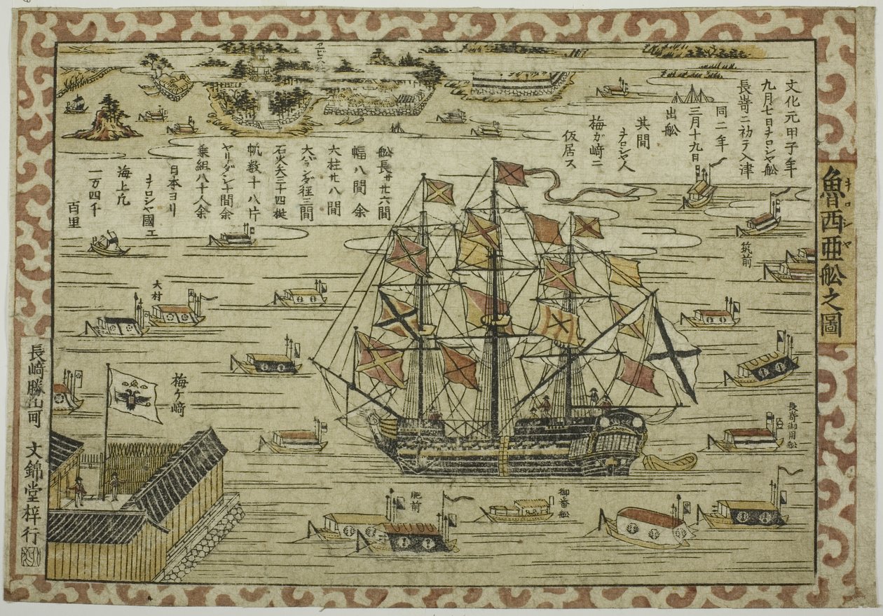 Skizze eines russischen Schiffs, Resanovs Besuch in Neagaski von Unknown artist