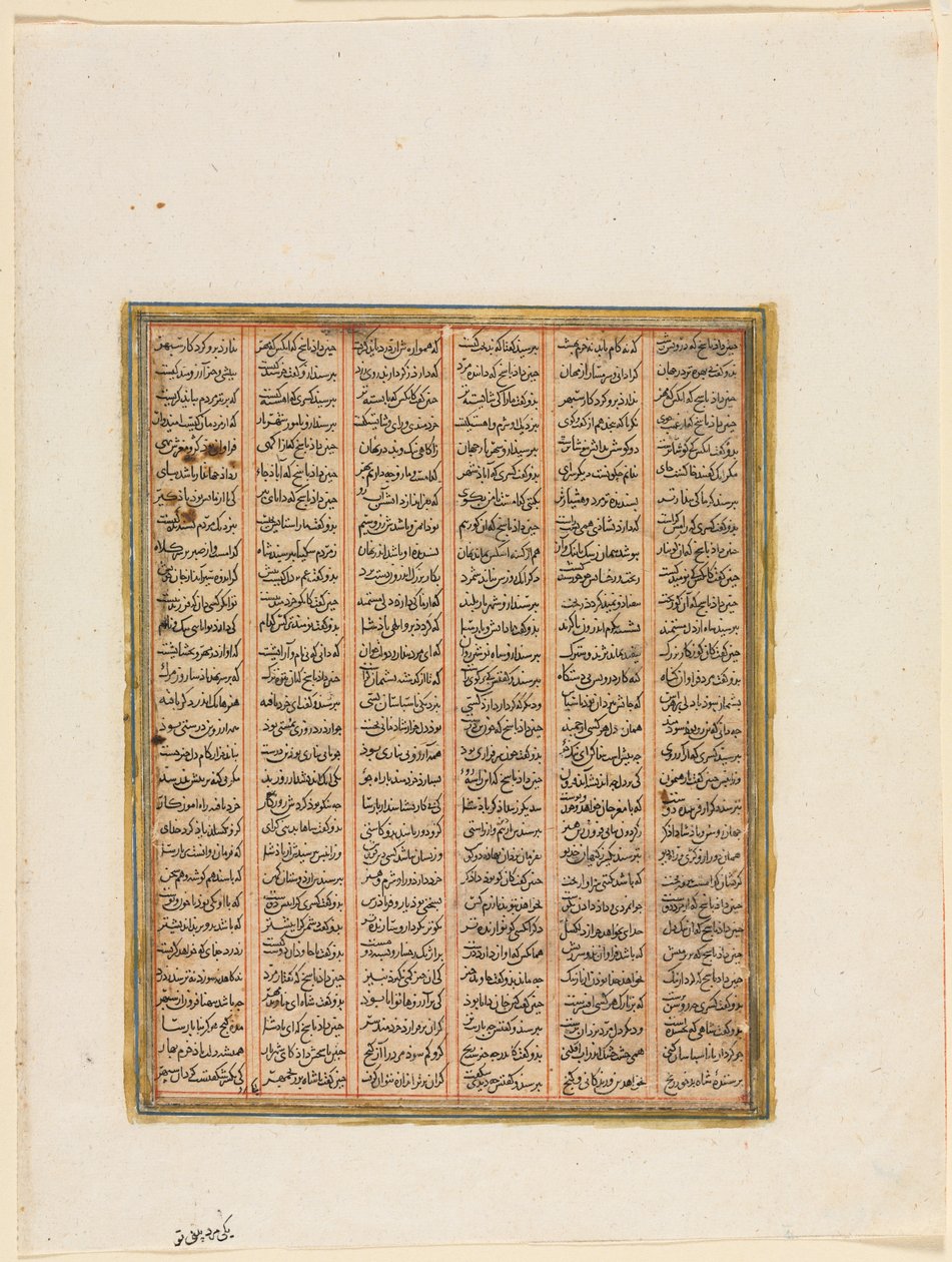 Die Herrschaft von Nushirwan, der Kampf zwischen dem Khan von Chin und den Haitalianern (verso) aus einem Shahnama (Buch der Könige) von Firdausi von Unknown artist