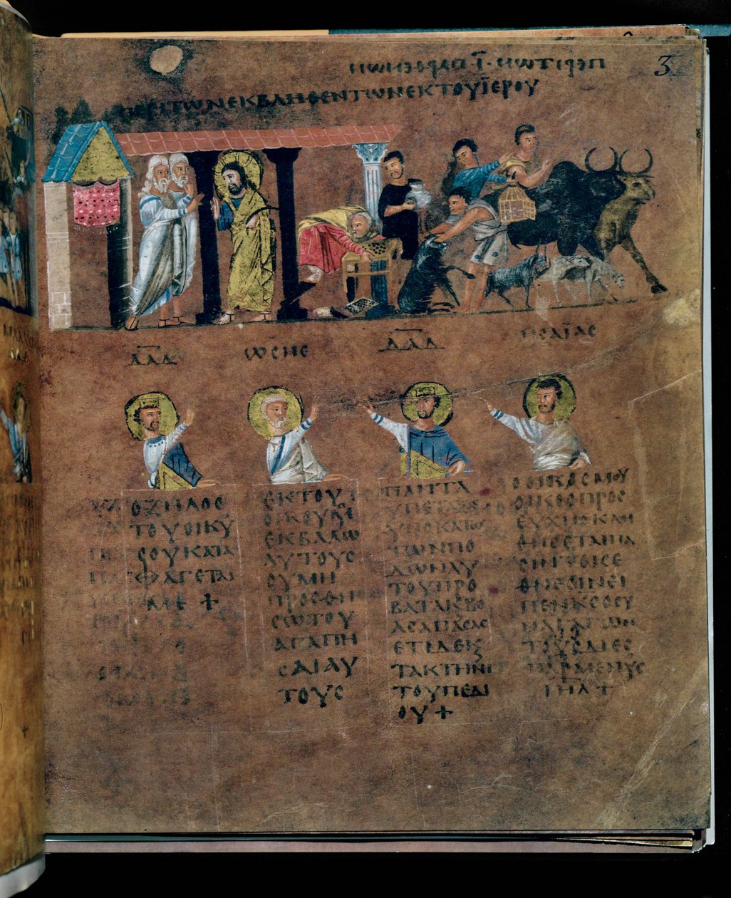 Der Purpur-Codex Rossanensis, 6. Jahrhundert von Unknown artist