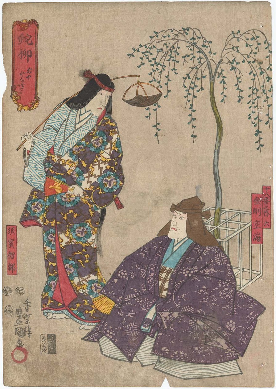 Jayanagi: Ichikawa Ebizo V als Kongo Kukai rechts und Ichikawa Danjuro VIII als Suho Sozu links von Utagawa Kunisada