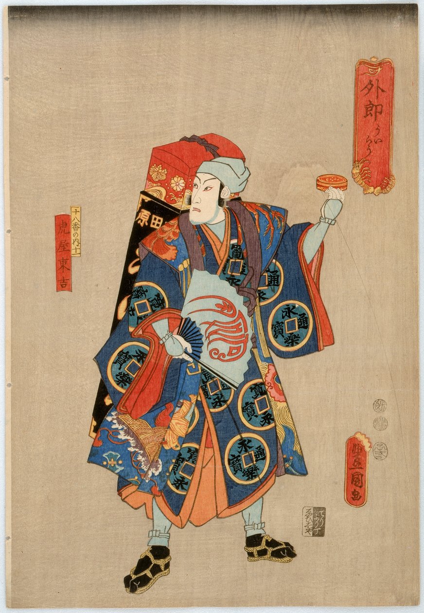 Die achtzehn Stücke des Ichikawa-Clans: Schauspieler Ichikawa Danjuro VIII als Medizinverkäufer Toraya Tokichi, Edo-Zeit, 1852 von Utagawa Kunisada