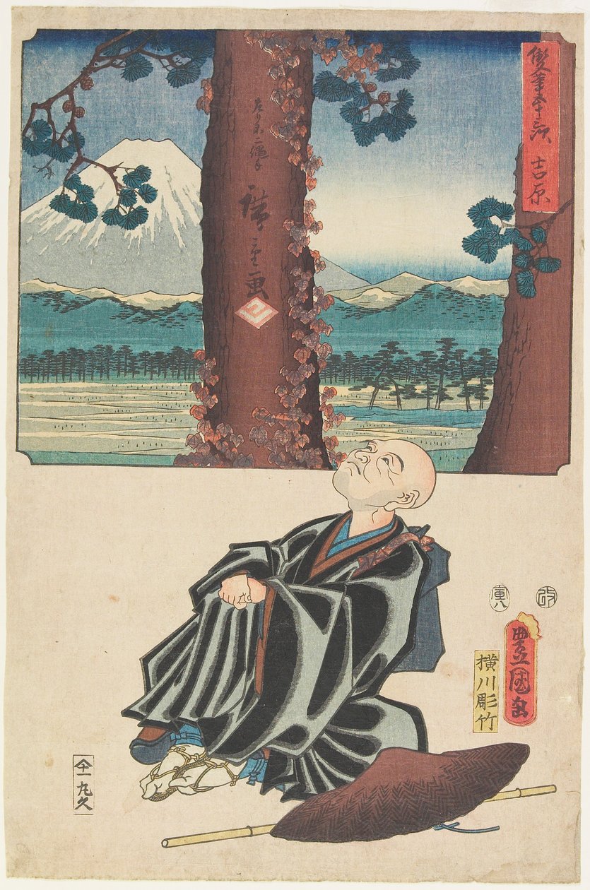 Yoshiwara von Utagawa (1786 1865) Hiroshige & Kunisada