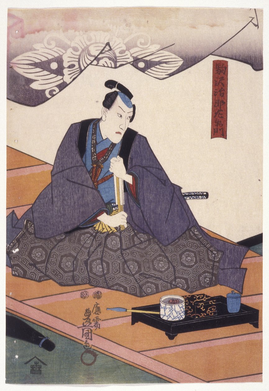 Ichikawa Danjūrō VIII in der Rolle von Komazawa Jirōzaemon von Utagawa (1786 1865) Kunisada