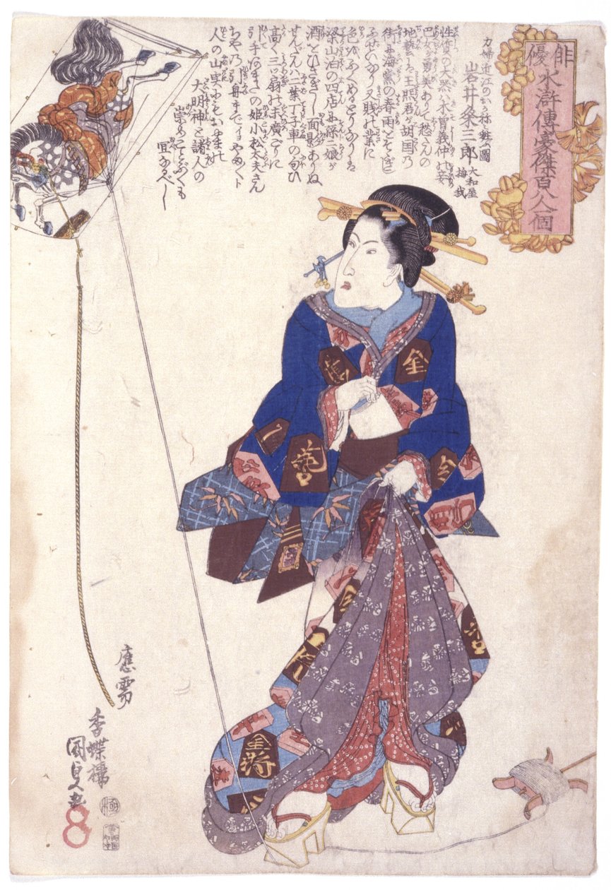 Iwai Kumesab?ro als Okane, die mächtige Frau von ?mi von Utagawa (1786 1865) Kunisada