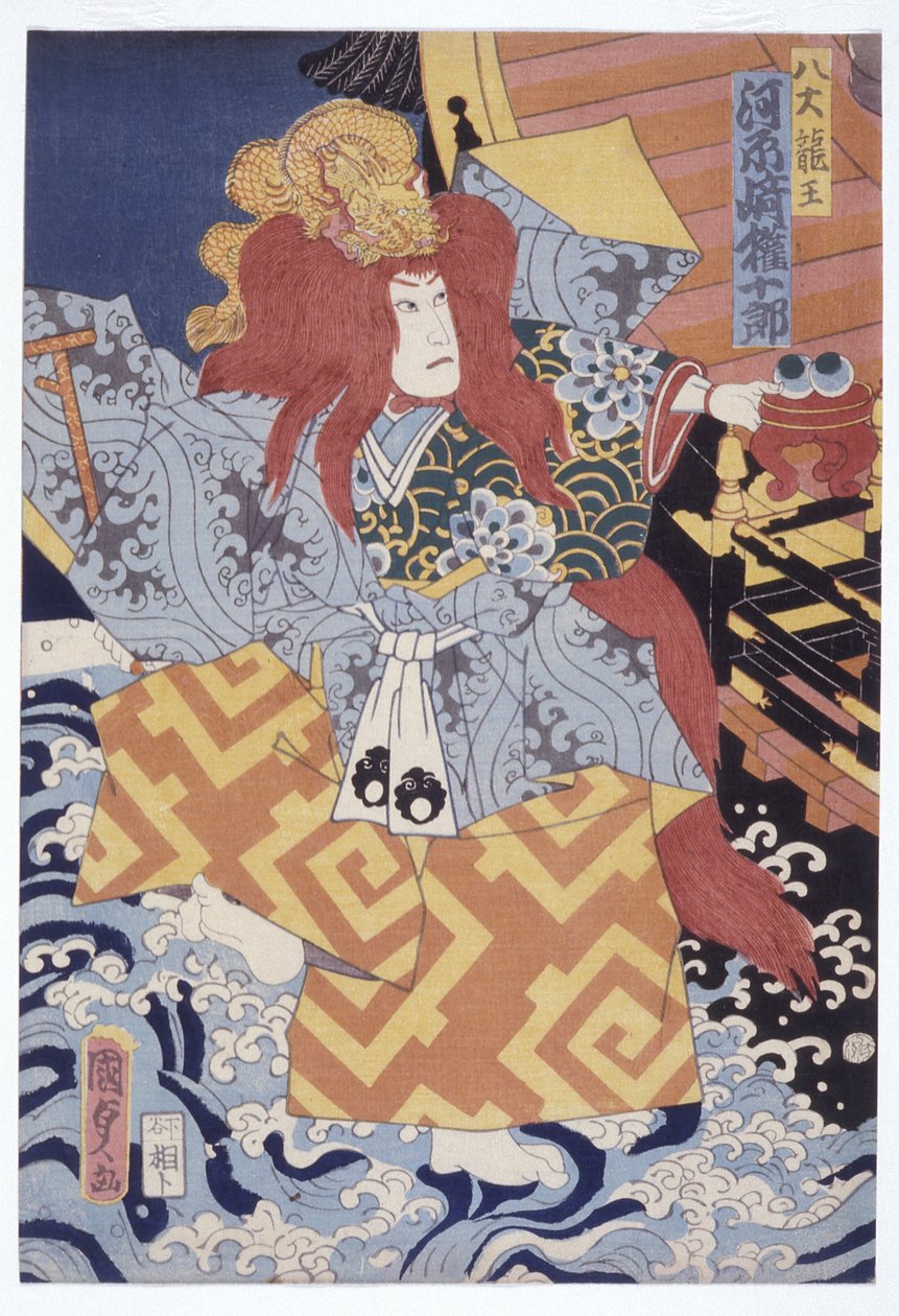 Kawarazaki Gonjūrō von Utagawa (1786 1865) Kunisada