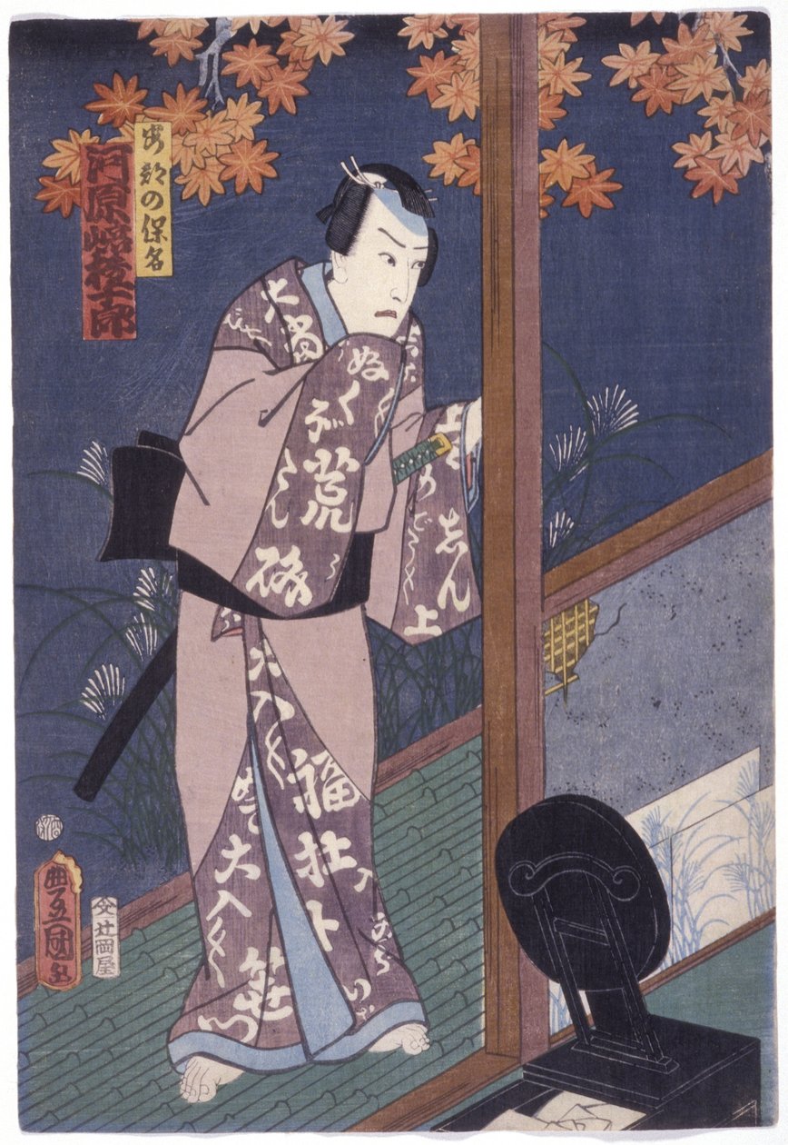 Kawarazaki Gonjuro in der Rolle von Abe Yasuna von Utagawa (1786 1865) Kunisada