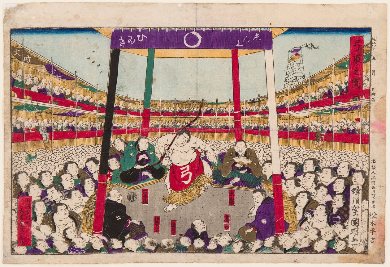 Zeremonie des Bogens (Tanz des Bogens) nach dem letzten Sumo-Kampf des Tages von Utagawa  Kuniaki