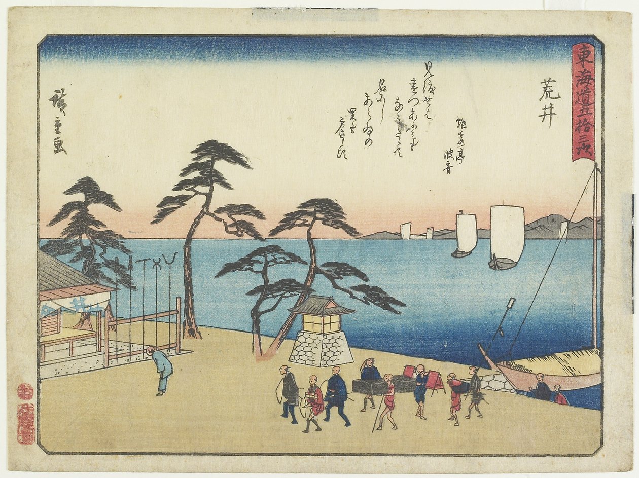 Arai, 1837-1844 von Utagawa Hiroshige