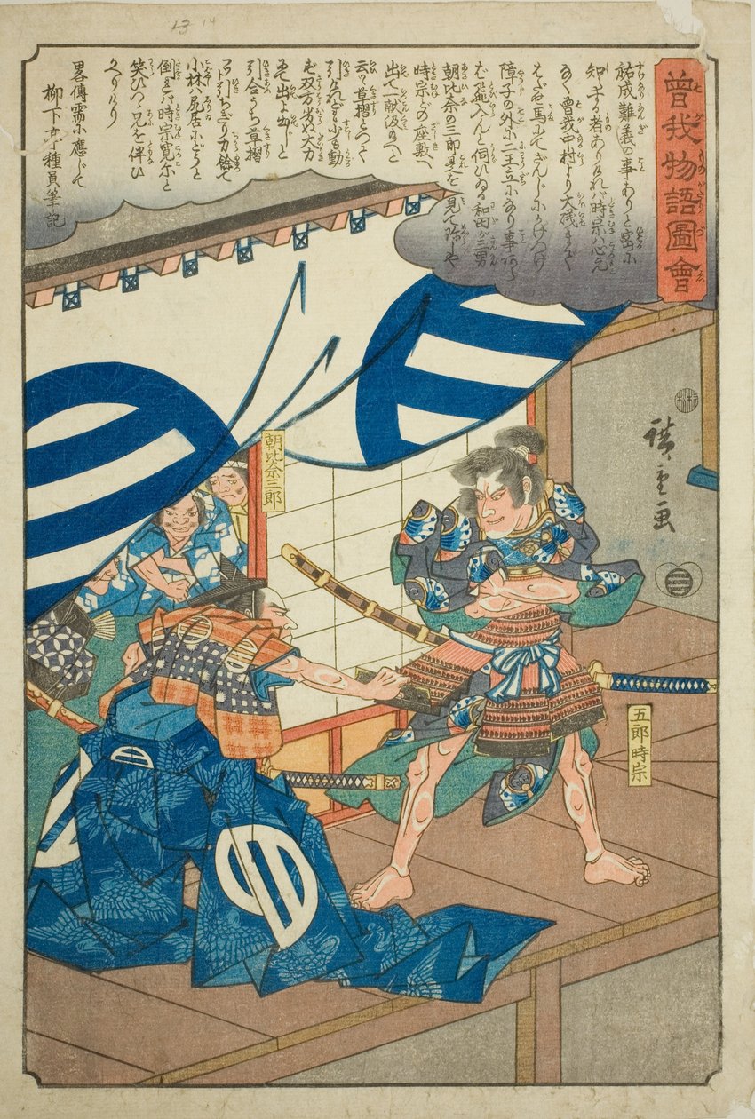 Asahina Saburo zieht an Goro Tokimunes Tassetten, aus der Serie "Illustrierte Geschichte der Soga-Brüder (Soga monogatari zue)" von Utagawa Hiroshige