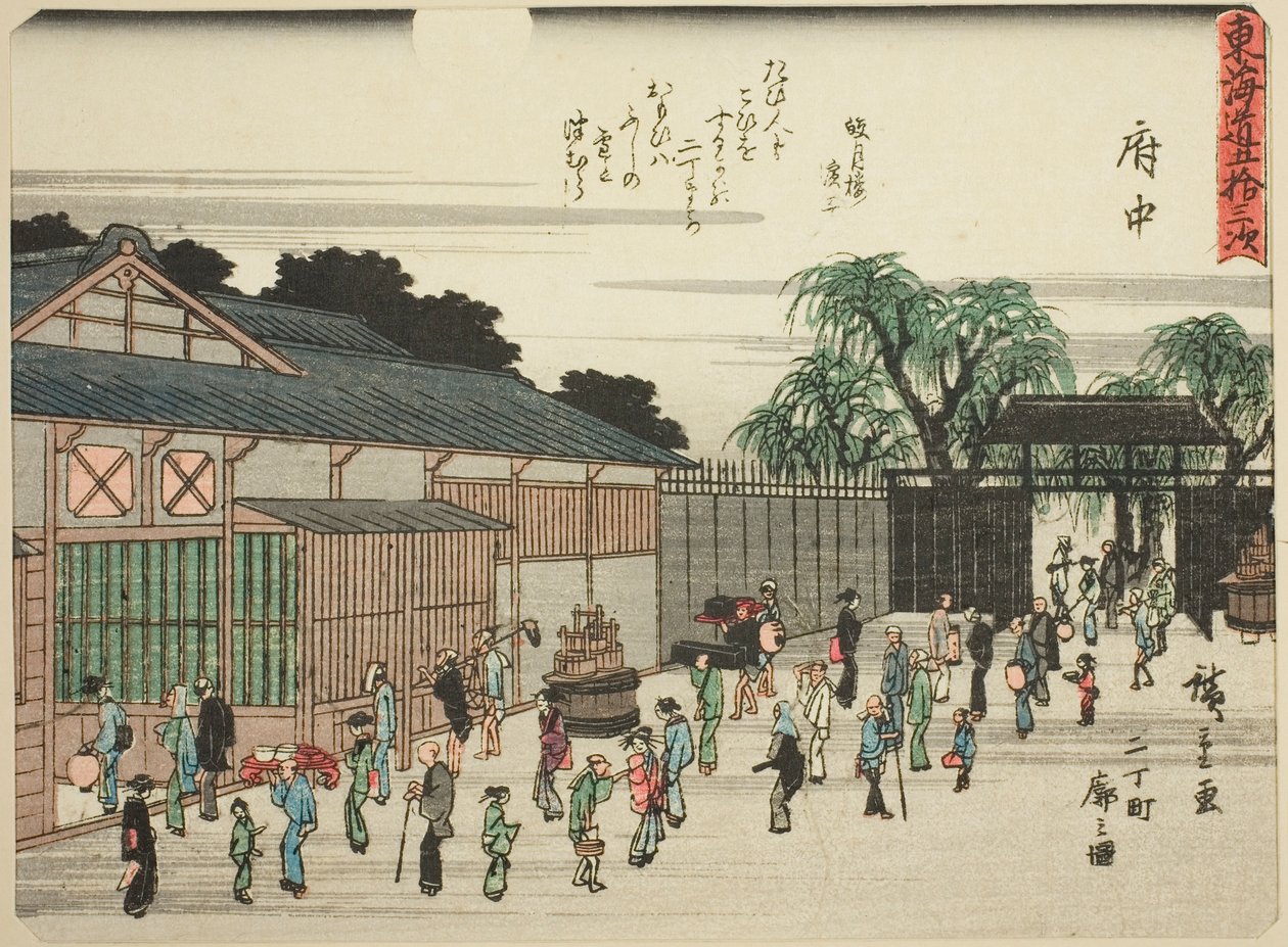 Fuchu: Blick auf das lizensierte Viertel in Nichomachi, aus der Serie "Dreiundfünfzig Stationen des Tokaido" von Utagawa Hiroshige