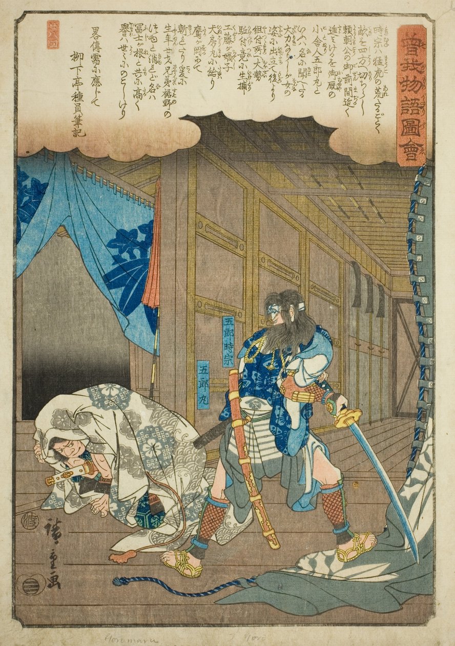 Goro Tokimune und Goromaru, aus der Serie "Illustrierte Geschichte der Soga-Brüder (Soga monogatari zue)" von Utagawa Hiroshige