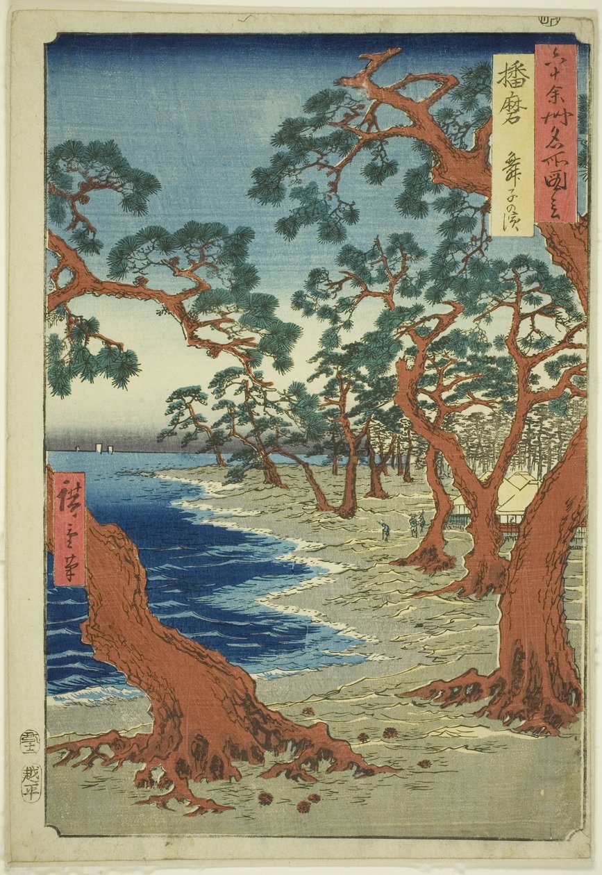 Provinz Harima: Maiko-Strand (Harima, Maiko no hama), aus der Serie "Berühmte Orte in den sechzig Provinzen (Rokujuyoshu meisho zue)" von Utagawa Hiroshige