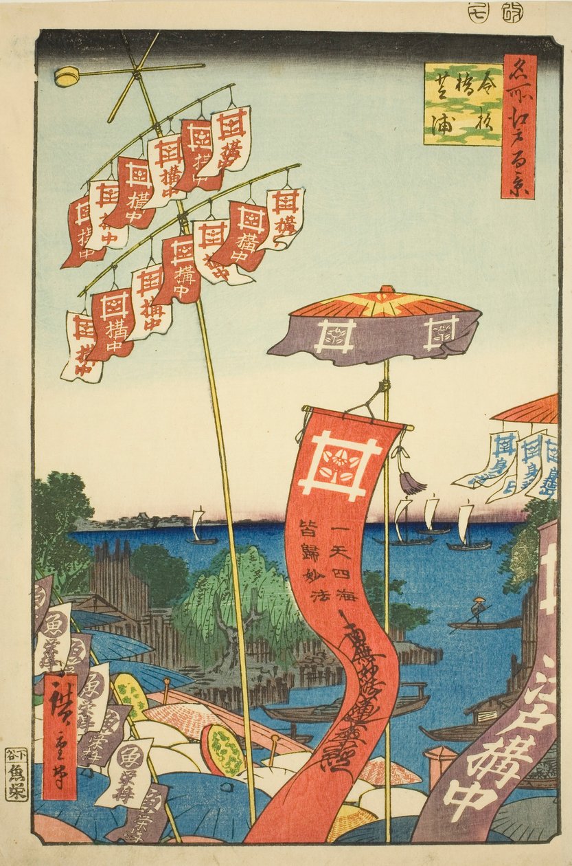 Kanasugi-Brücke in Shibaura (Kanasugibashi Shibaura), aus der Serie "Hundert berühmte Ansichten von Edo (Meisho Edo hyakkei)" von Utagawa Hiroshige