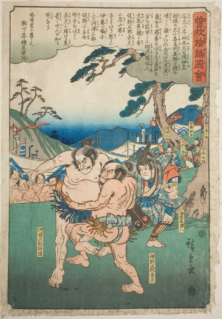 Kawazu Saburo Sukemichi ringt mit Matano Goro Kagehisa, aus der Serie "Illustrierte Geschichte der Soga-Brüder (Soga monogatari zue)" von Utagawa Hiroshige