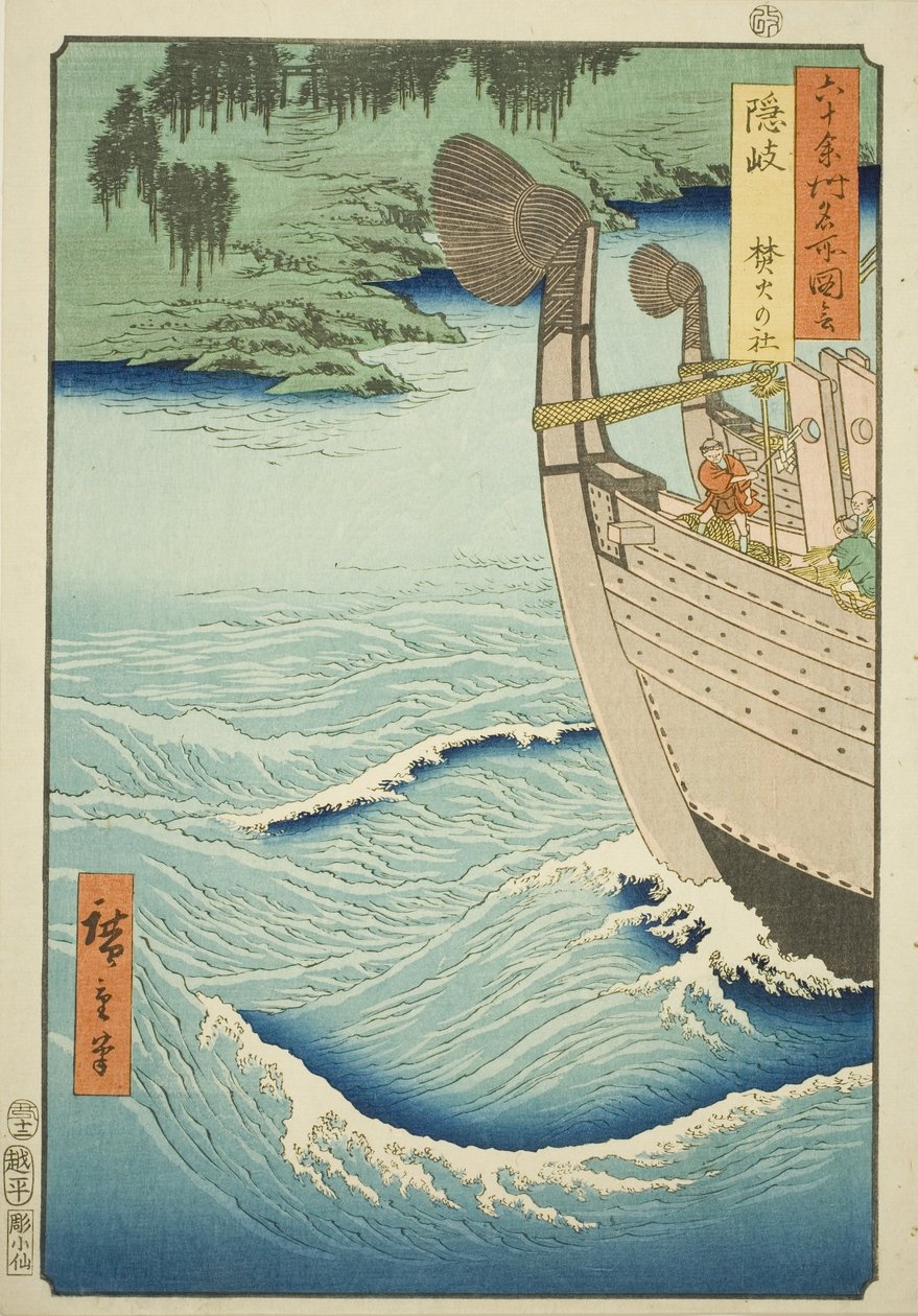 Provinz Oki: Takuhi-Schrein, aus der Serie „Berühmte Orte in den sechzig Provinzen“ von Utagawa Hiroshige