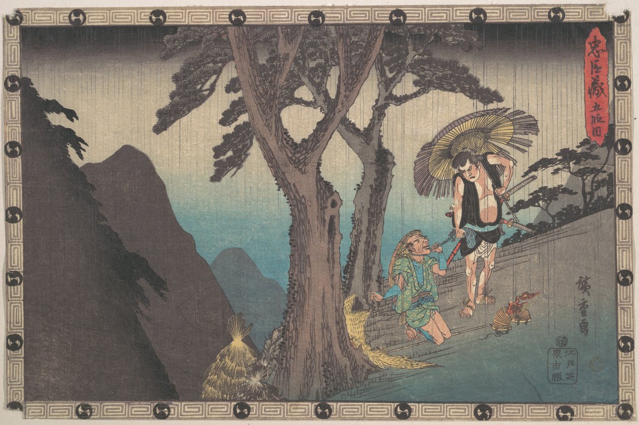 Sadakuro droht Yoichibei zu töten von Utagawa Hiroshige