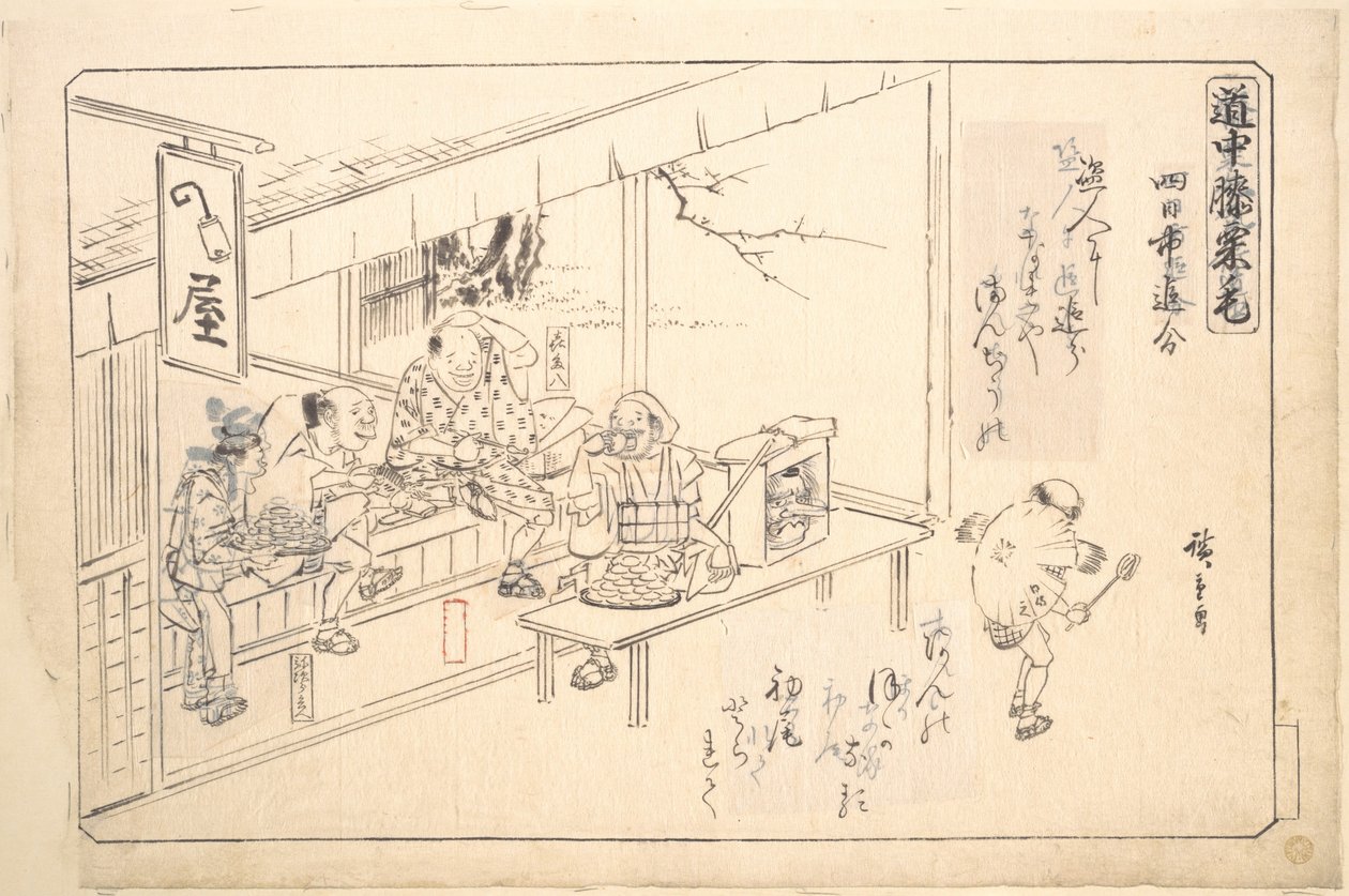 Die Abzweigung bei Yokkaichi von Utagawa Hiroshige
