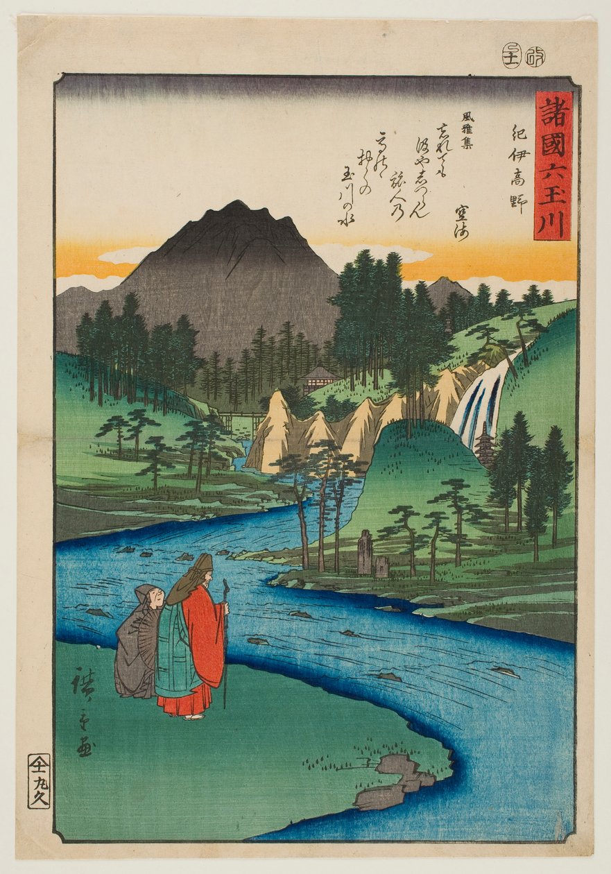 Der Kōya-Juwelenfluss in der Provinz Kii, aus der Serie „Sechs Juwelenflüsse in verschiedenen Provinzen“ von Utagawa Hiroshige