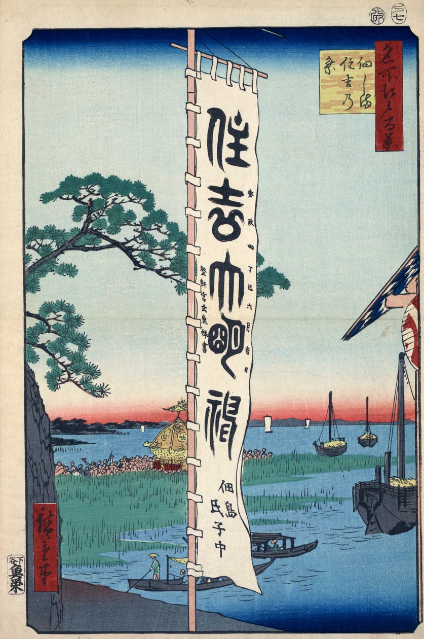 Das Sumiyoshi-Fest auf der Insel Tsukada, Einhundert berühmte Ansichten von Edo, 1856-1858 von Utagawa Hiroshige