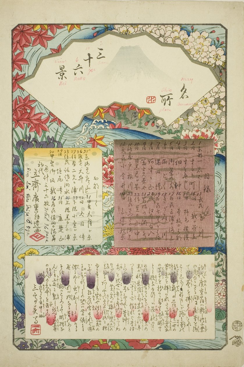 Titelseite für die Serie Sechsunddreißig Ansichten des Berges Fuji von Utagawa Hiroshige