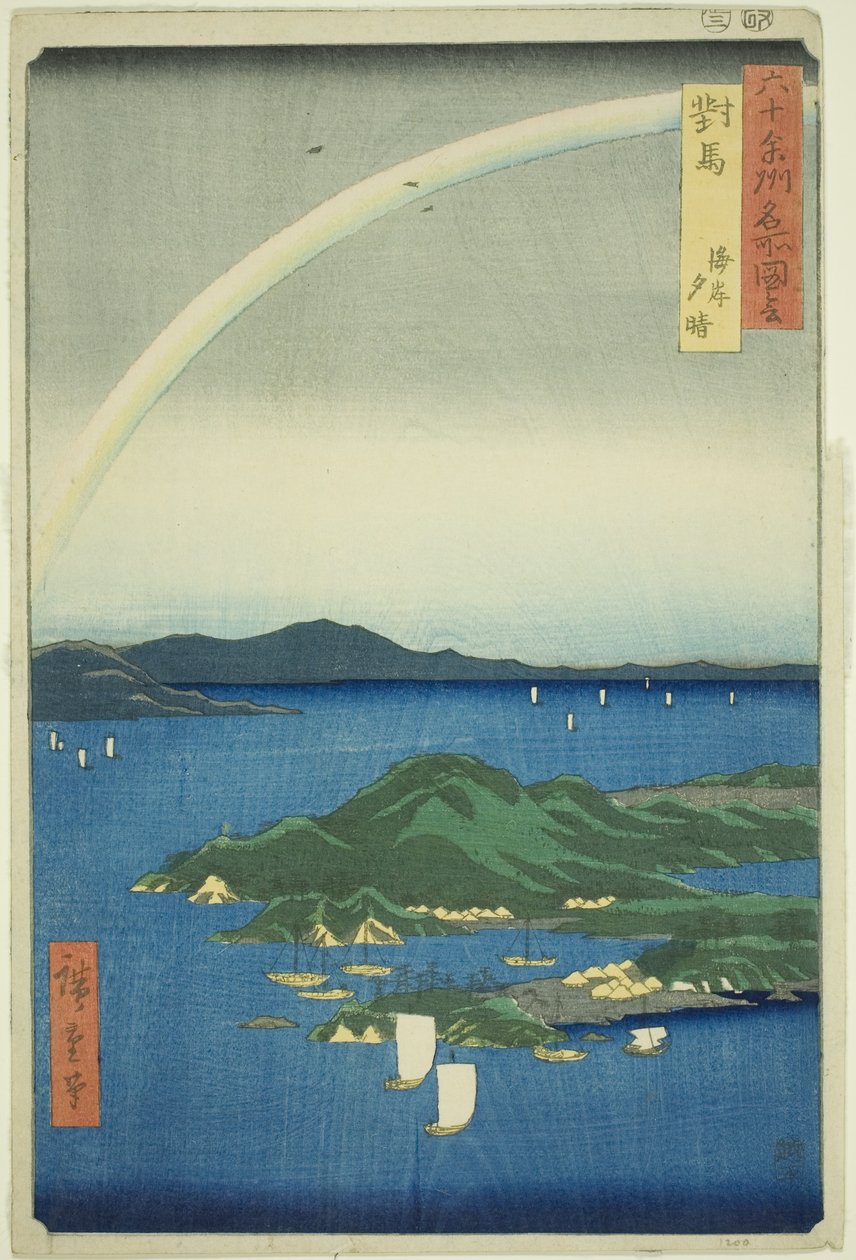 Provinz Tsushima: Klarer Abend an der Küste (Tsushima, Kaigan yubare), aus der Serie "Berühmte Orte in den sechzig Provinzen (Rokujuyoshu meisho zue)" von Utagawa Hiroshige