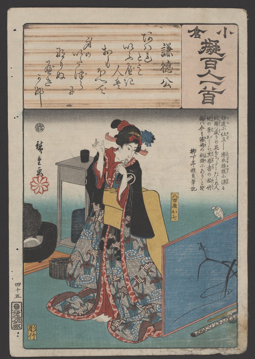 Ohne Titel (Holzschnitt) von Utagawa Hiroshige